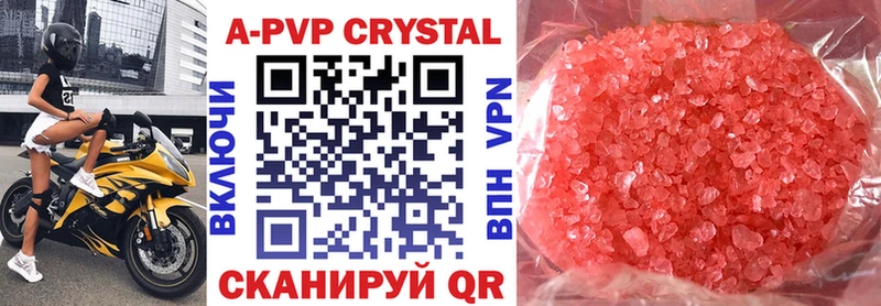 купить  сайты  Дубовка  APVP Соль 