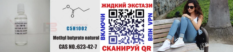 Бутират BDO  Дубовка 