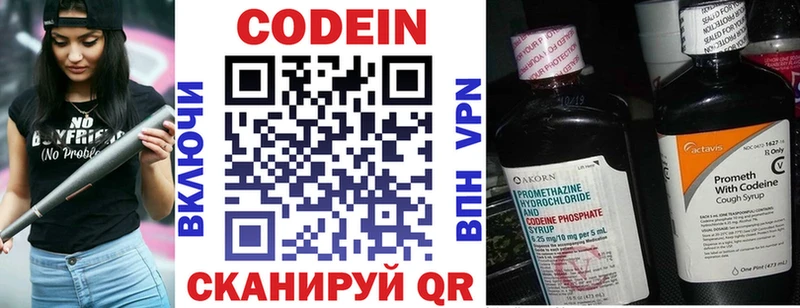 Codein напиток Lean (лин)  дарк нет как зайти  Дубовка 